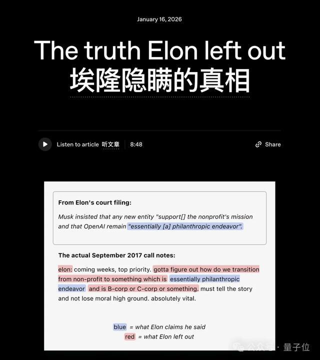 _奥特曼股东_奥特曼起诉