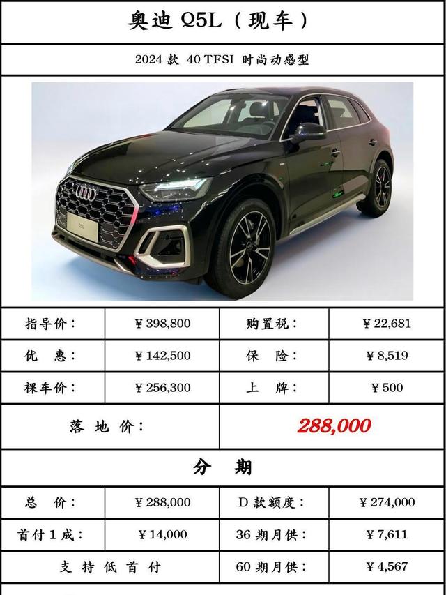 最便宜奥迪Q5L上市搭载华为技术尺寸升级冲击豪华第一