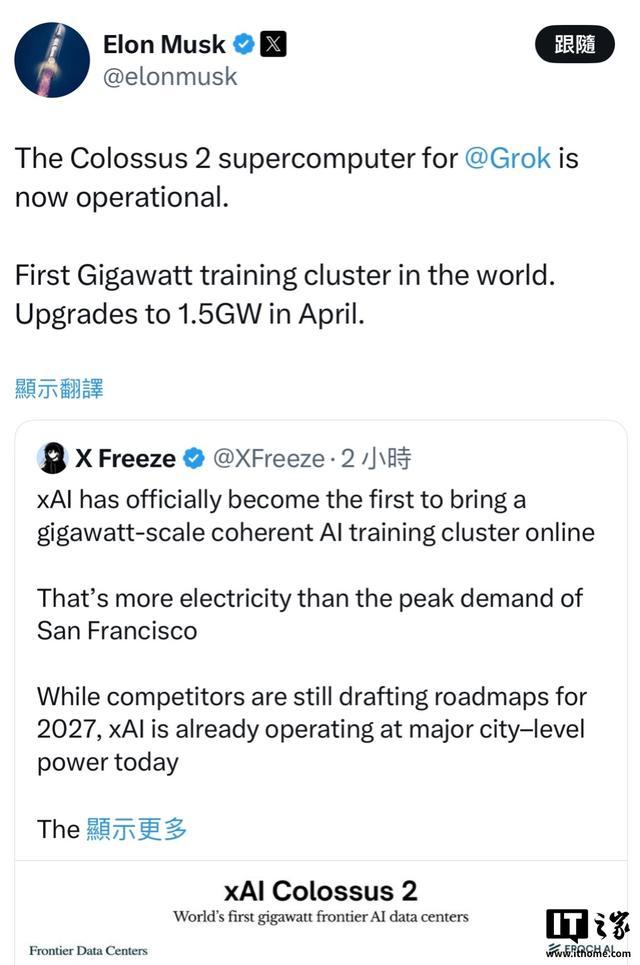 用于Grok的“Colossus 2”超级计算机已投入运行