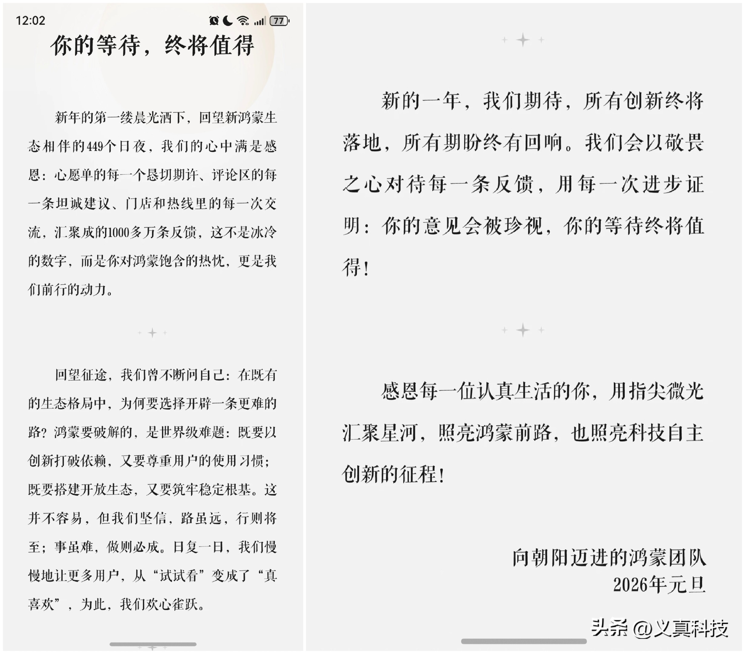 华为鸿蒙理念__华为鸿蒙背后的含义