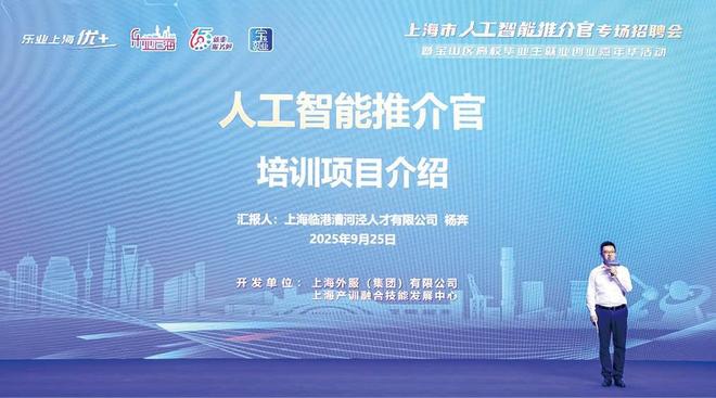 _AI时代，上海绘就新型技能人才图谱_新时代上海实施人才引领