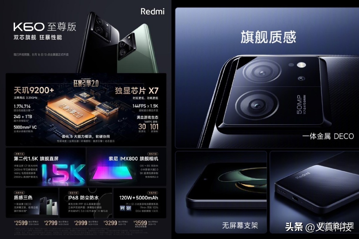 小米红米性价比排行__小米红米2020年手机