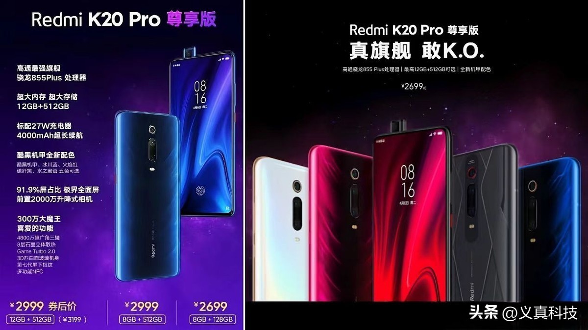 小米红米2020年手机__小米红米性价比排行