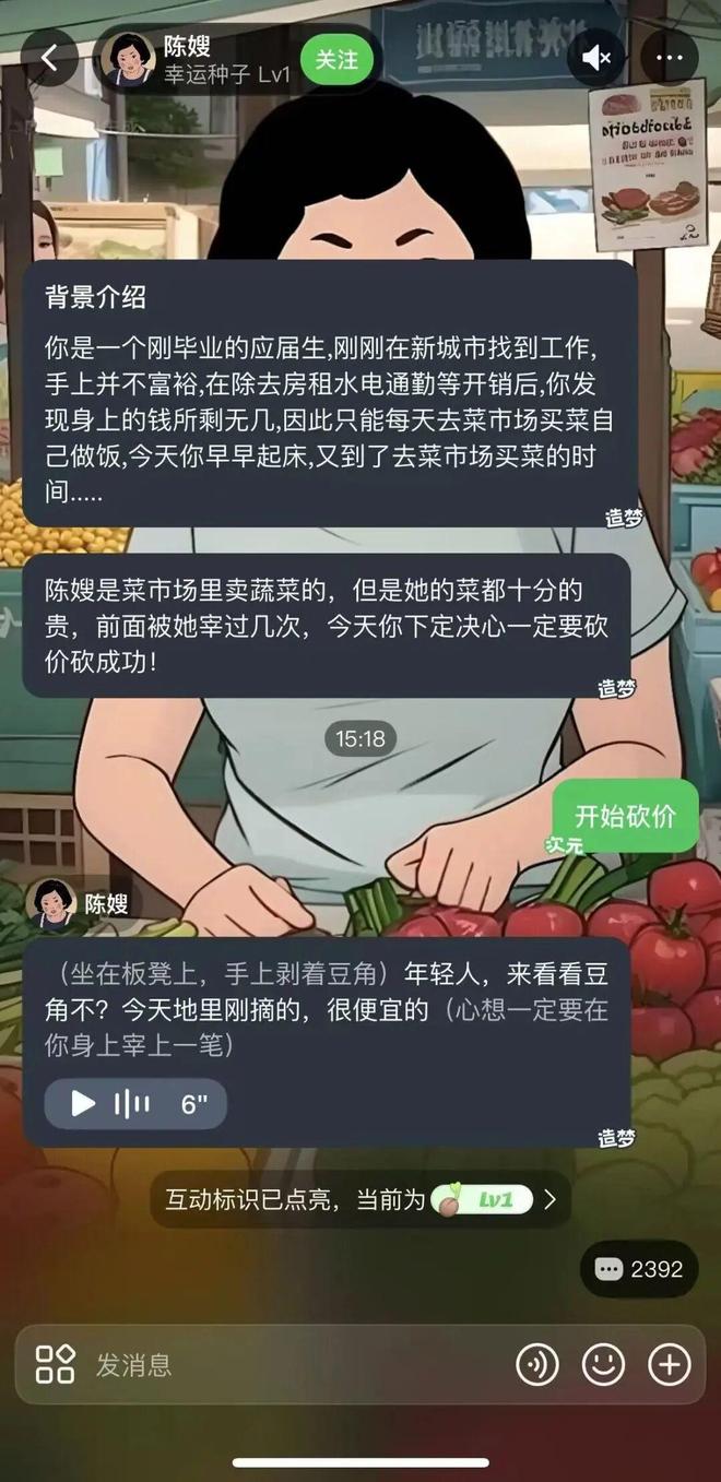 日均停留近2小时，这个AI内容产品拿捏了县城青少年__日均停留近2小时，这个AI内容产品拿捏了县城青少年