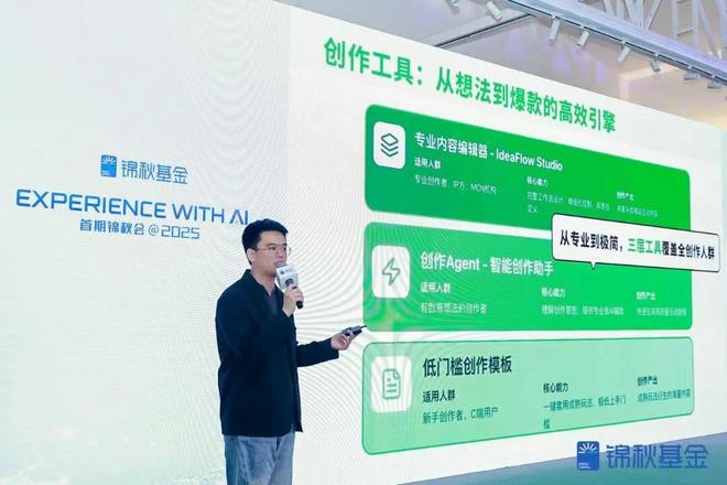 _日均停留近2小时，这个AI内容产品拿捏了县城青少年_日均停留近2小时，这个AI内容产品拿捏了县城青少年