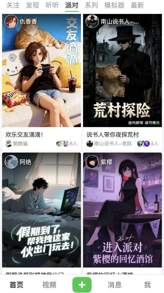 日均停留近2小时，这个AI内容产品拿捏了县城青少年__日均停留近2小时，这个AI内容产品拿捏了县城青少年