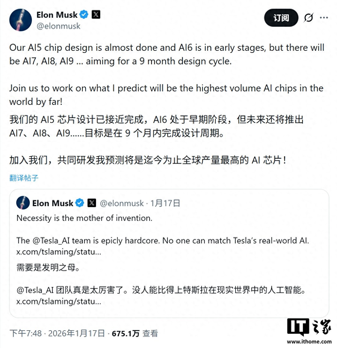 马斯克豪言特斯拉AI芯片研发迭代压缩至9个月