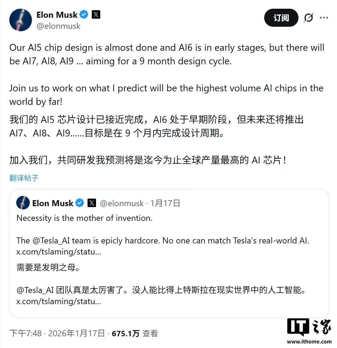马斯克豪言特斯拉AI芯片研发迭代将压缩至9个月，誓夺“全球产量第一”