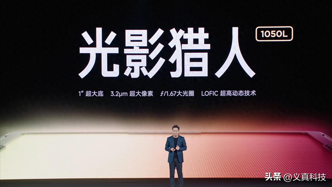 小米17 Ultra的主摄有多牛？光影猎人1050L深度解析