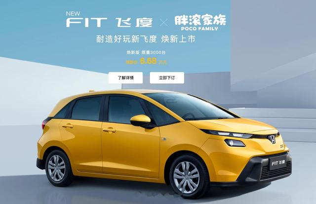 彻底被打服了?全新飞度上市:配置更丰富,只卖6万多!-有驾