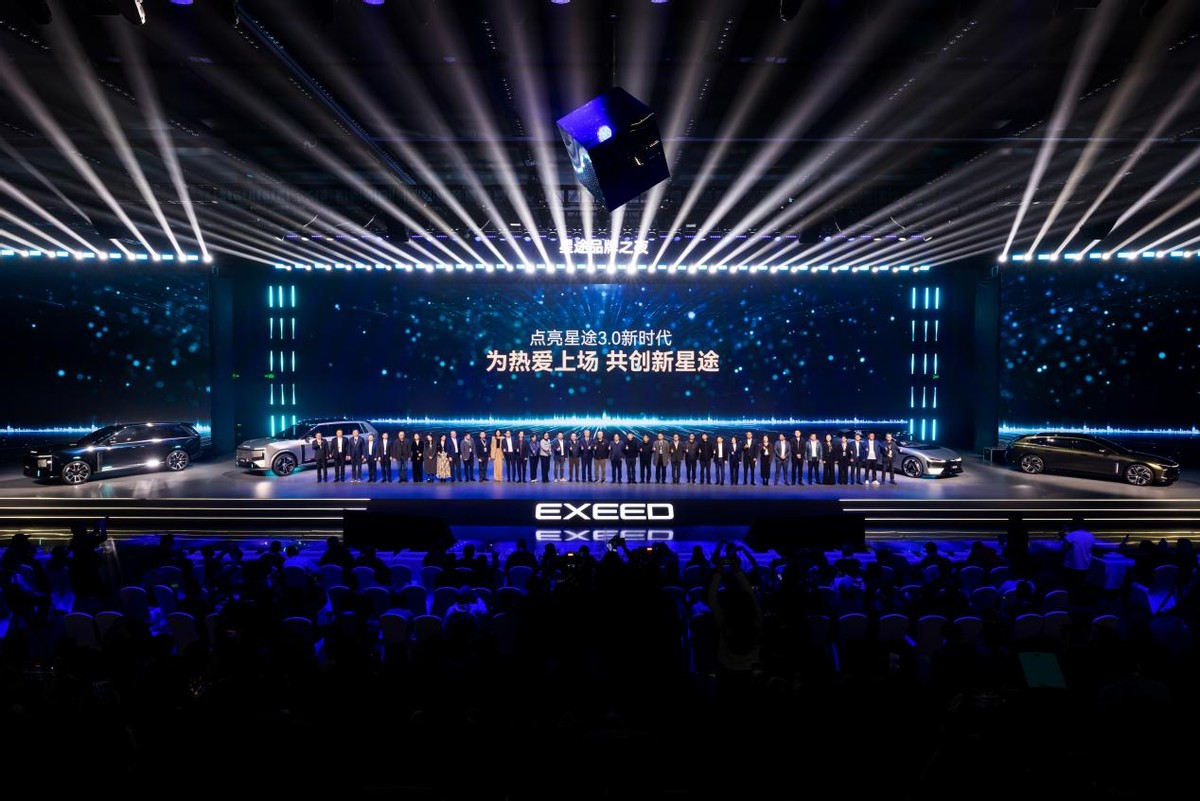 星途品牌之夜开启3.0时代，迈向全球性能豪华品牌创新者_星途品牌之夜开启3.0时代，迈向全球性能豪华品牌创新者_