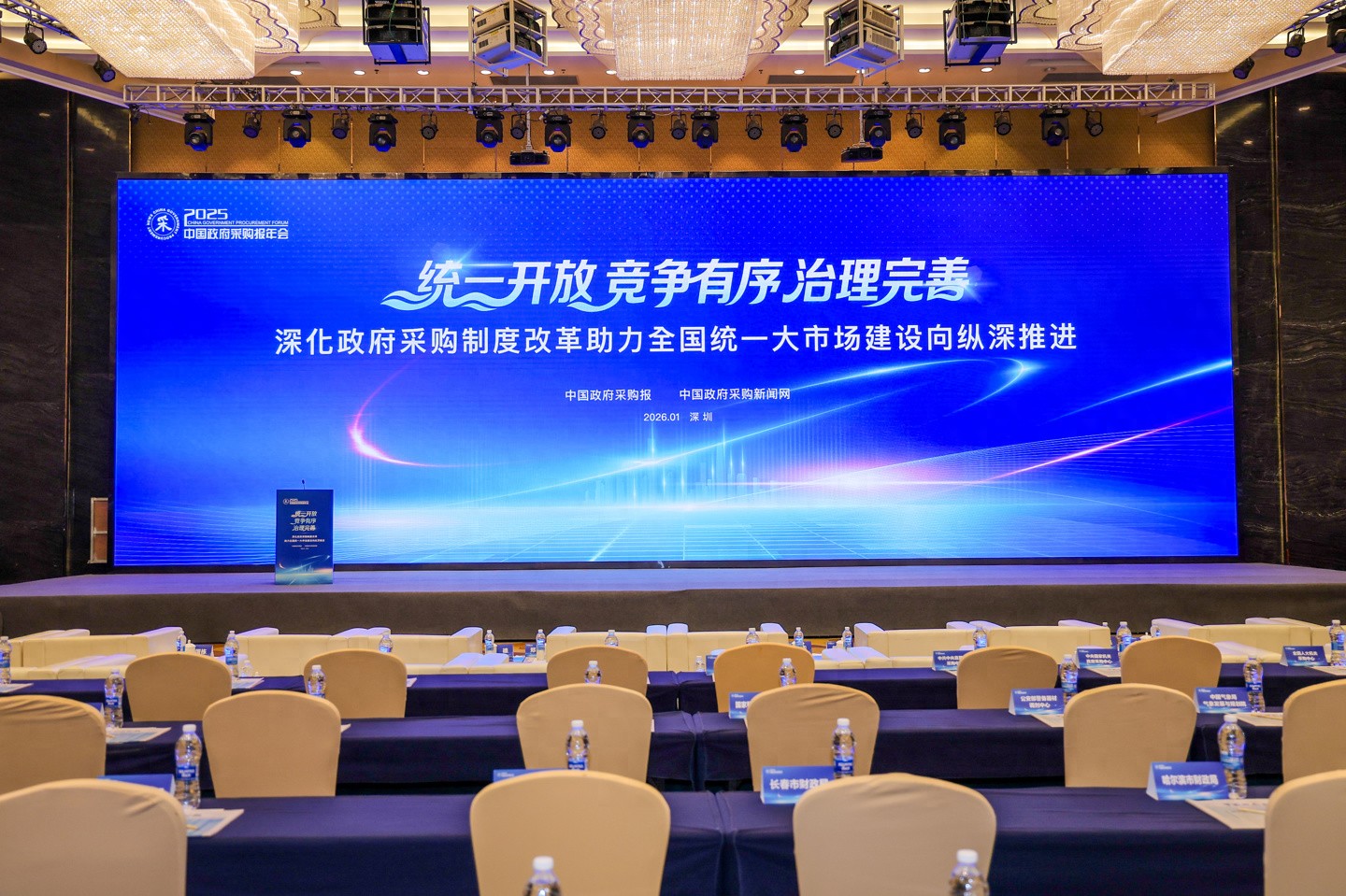 中国政府采购年会召开，华为擎云为政企数字化转型注入技术新动能