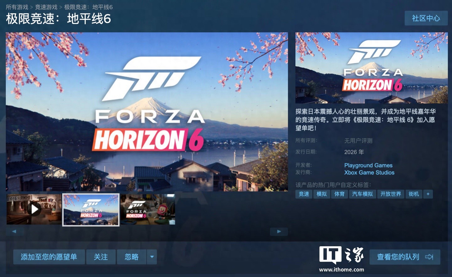 消息称《极限竞速：地平线6》定价69.99美元起