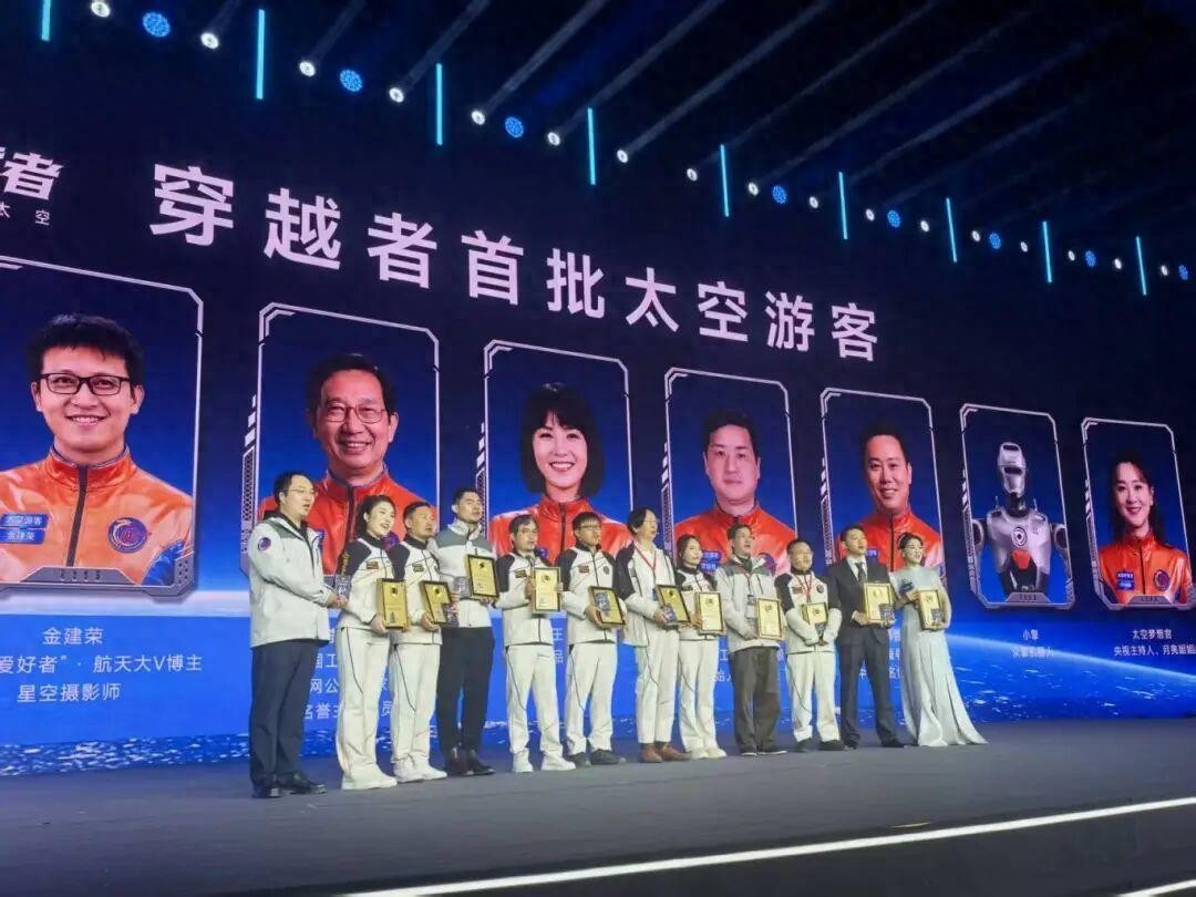 首批中国太空游客亮相,预计2028年首飞!