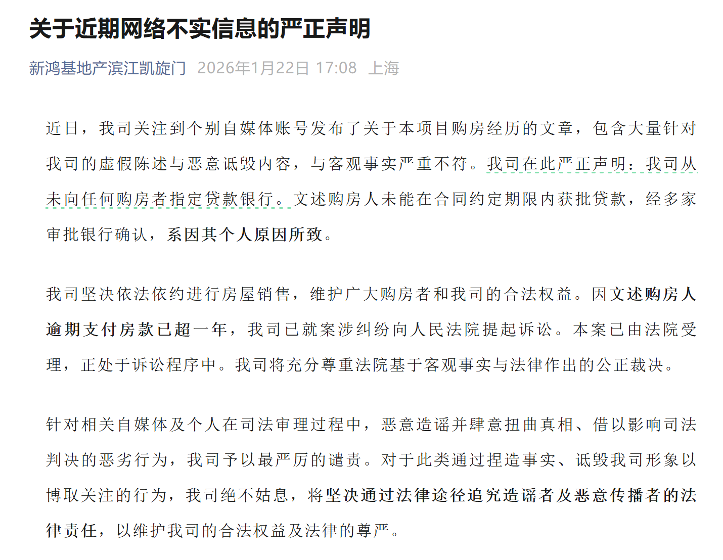 _滨江房子质量_滨江售楼处