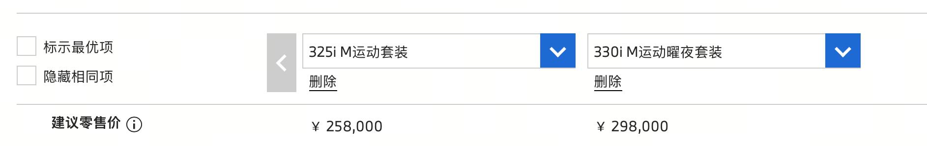 新车 | 售25.8万元起/降价增配，2026款宝马3系上市