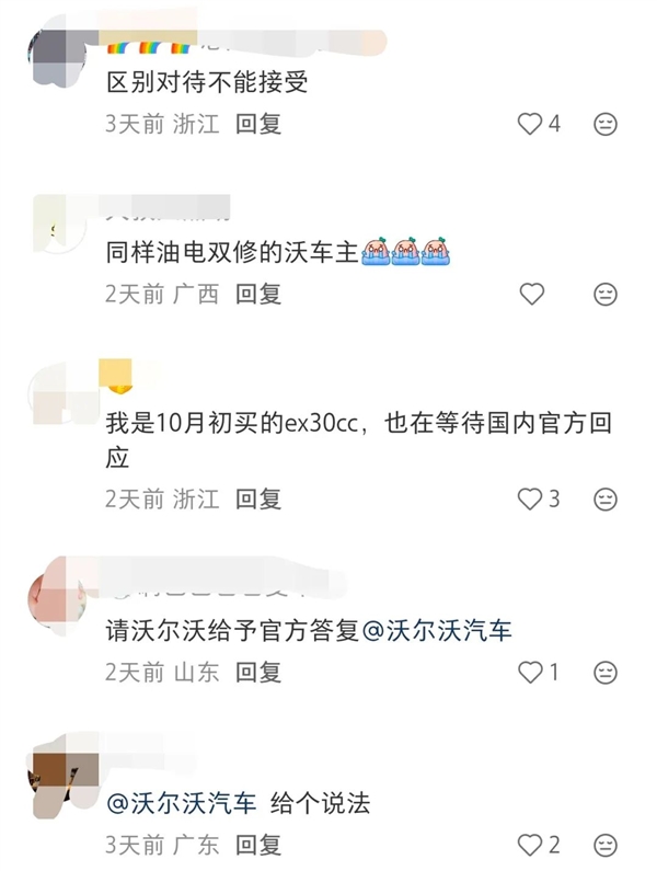 沃尔沃召回将近220万辆汽车__沃尔沃电池技术