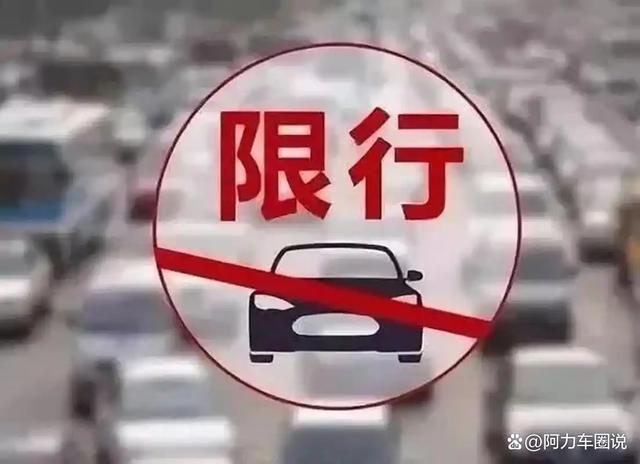 警报解即限行?成都817万车主懵了,2026新规藏啥关键数据-有驾