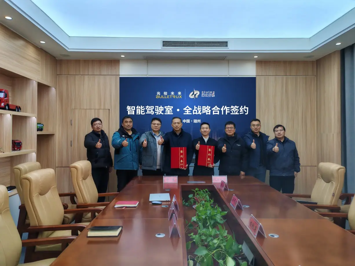 _智能驾驶舱ex4.0_驾驶室功能