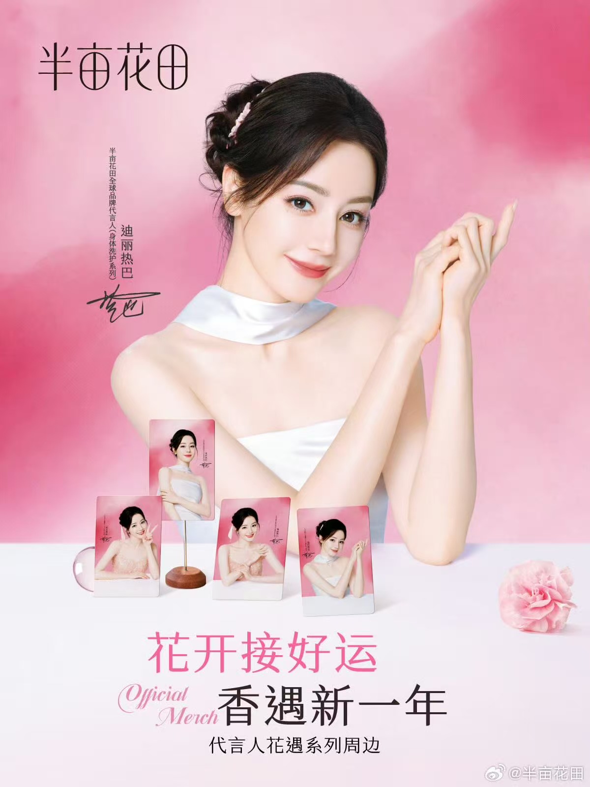 _花田半亩经典句子200百句_花田半亩的意思