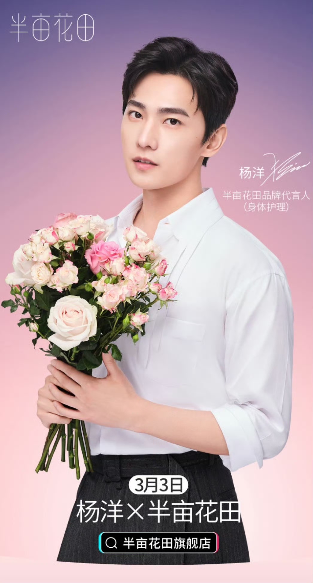 花田半亩的意思__花田半亩经典句子200百句