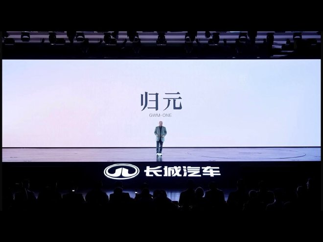 以活型造车术重构未来出行生态 长城归元平台解析