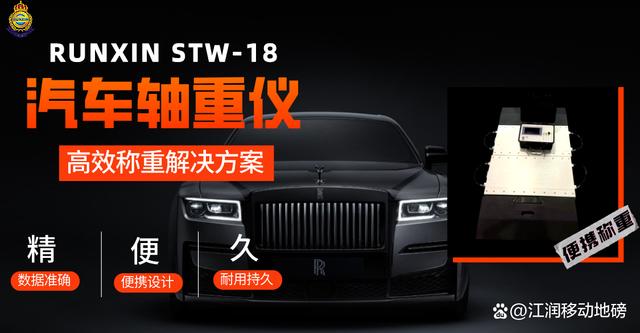 润鑫公司汽车称重 汽修调校 测轮重差 解决车辆跑偏-有驾