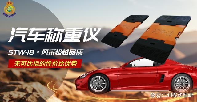 润鑫公司汽车称重 汽修调校 测轮重差 解决车辆跑偏-有驾