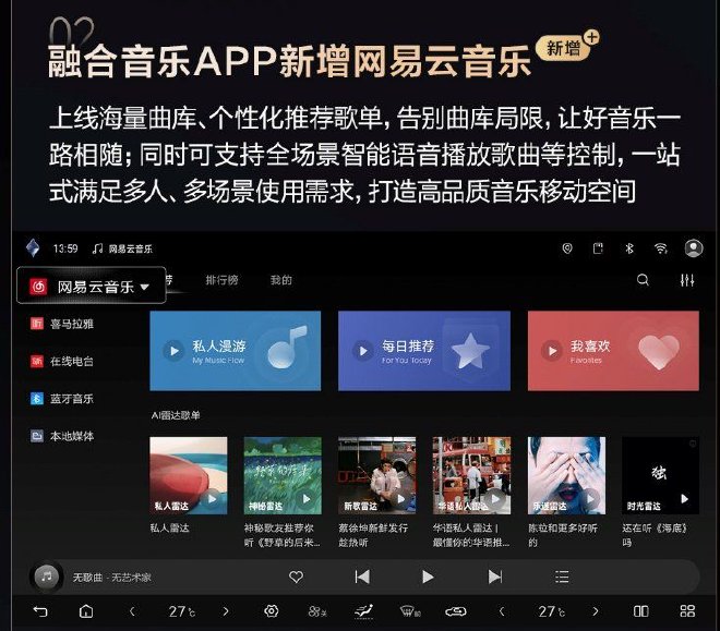 全场景智慧出行 钛7第二次OTA开启推送