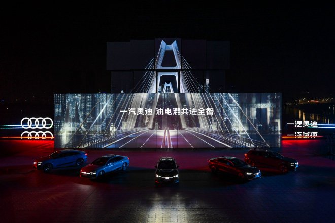 一汽奥迪千万用户盛典启幕 全新奥迪Q5L上市&A6L全球首秀
