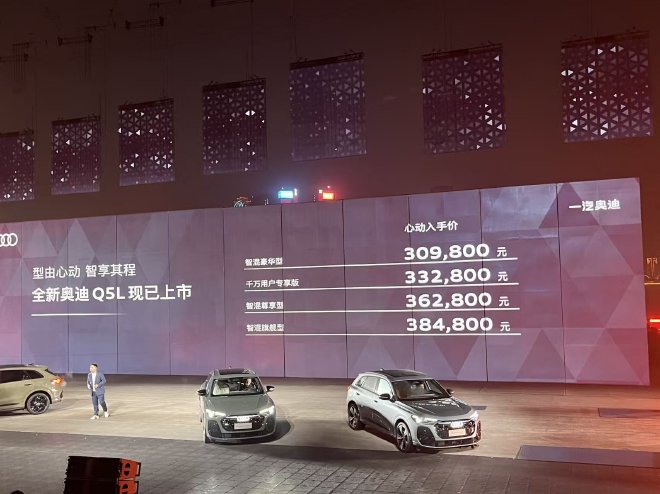 一汽奥迪千万用户盛典启幕 全新奥迪Q5L上市&A6L全球首秀