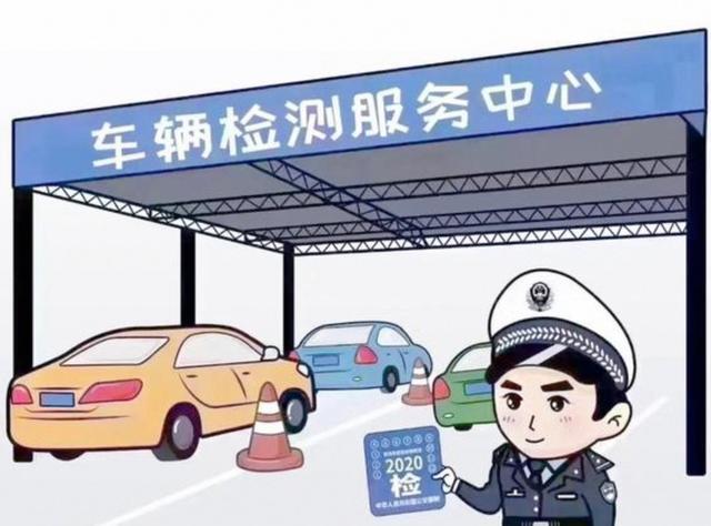 取消年检何时能实现，这真是广大车主心心念念的事，虽然2026年新规简化了检测流程，但完全取消年检仍不现实，需要制度进一步完善保障安全