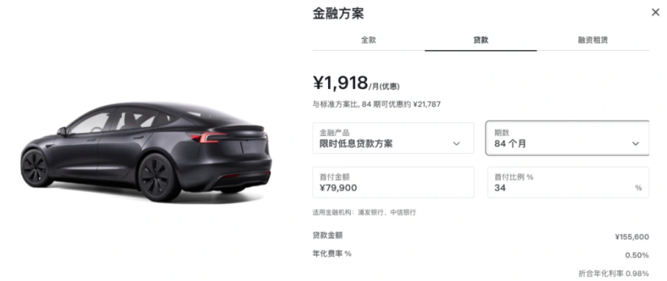 7年超低息购车潮席卷车市：月供不足两千，真福利还是甜蜜陷阱？