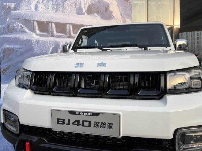 北京越野BJ40探险家上市 售价14.99-15.99万元