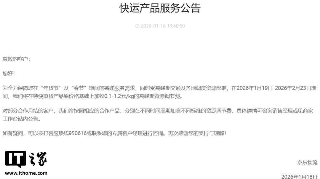 _快递高峰期应对方案_春节快递高峰期