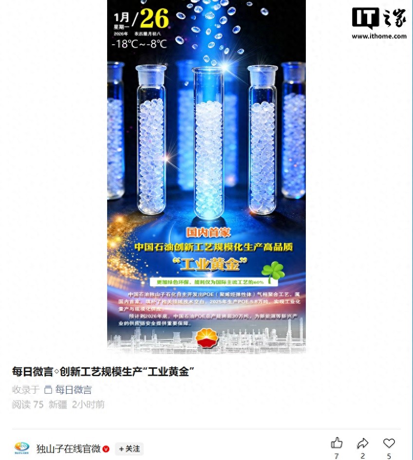 核心材料获关键突破，国产“工业黄金”取得重大进展