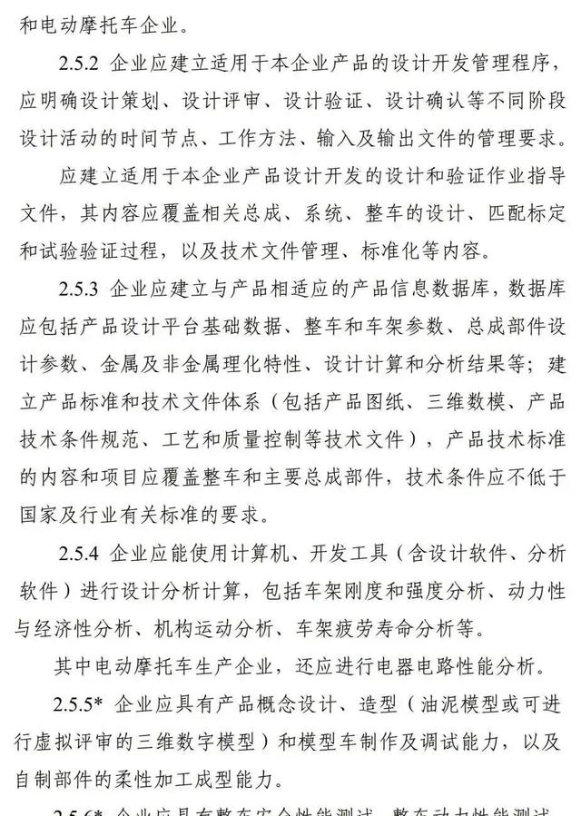 工信部发布摩托新规：拼装车淘汰，准入门槛提高，解禁还要多久？