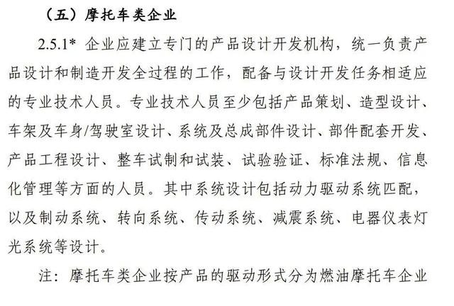 工信部发布摩托新规：拼装车淘汰，准入门槛提高，解禁还要多久？-有驾
