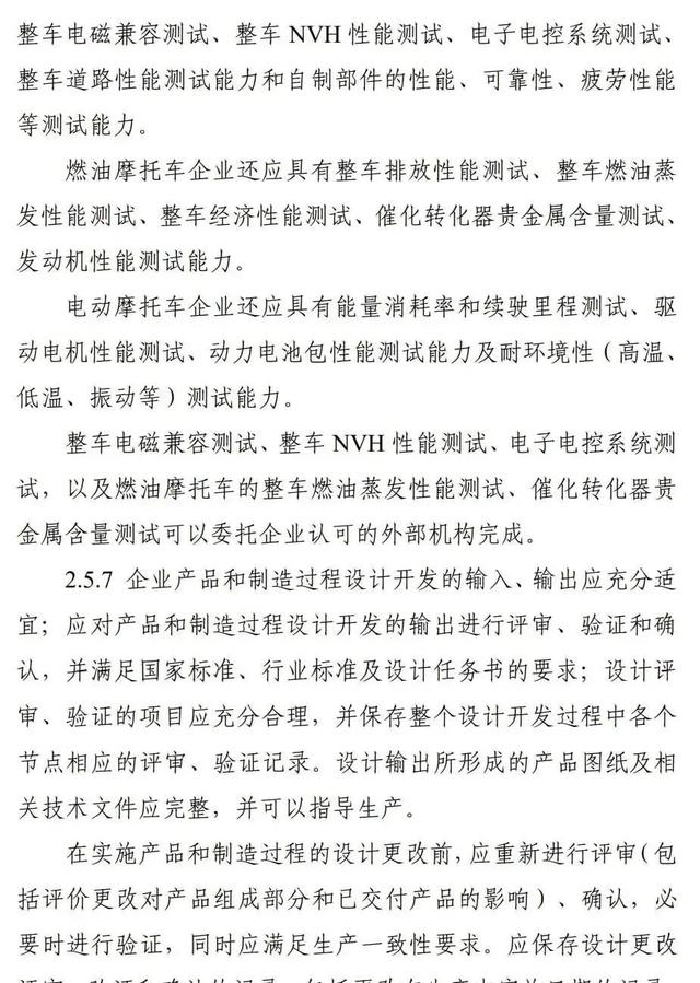 工信部发布摩托新规：拼装车淘汰，准入门槛提高，解禁还要多久？-有驾