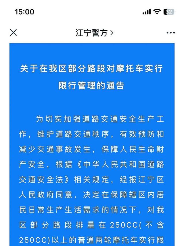 工信部发布摩托新规：拼装车淘汰，准入门槛提高，解禁还要多久？-有驾