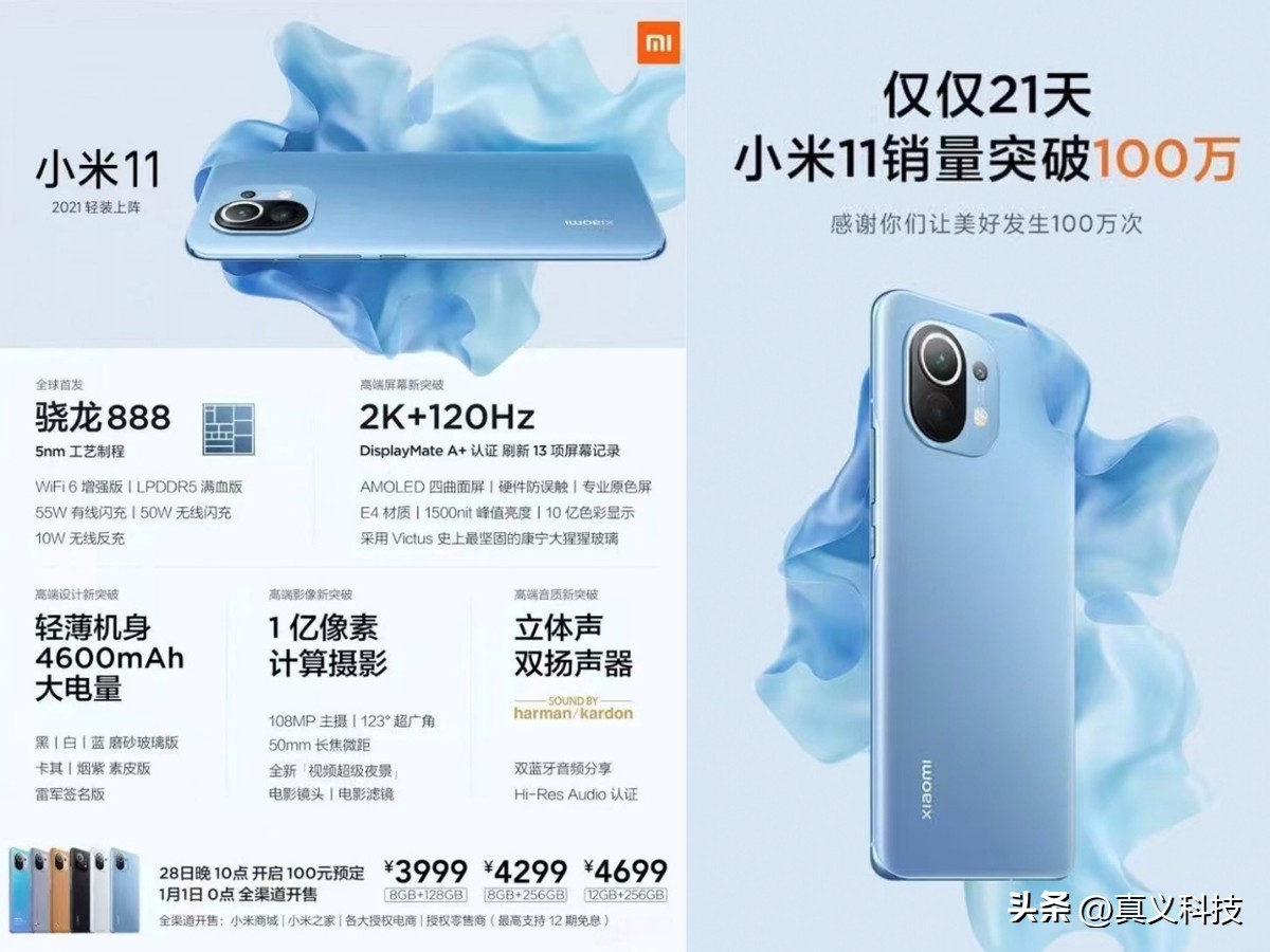 _小米历史是一群喵_历代小米数字系列