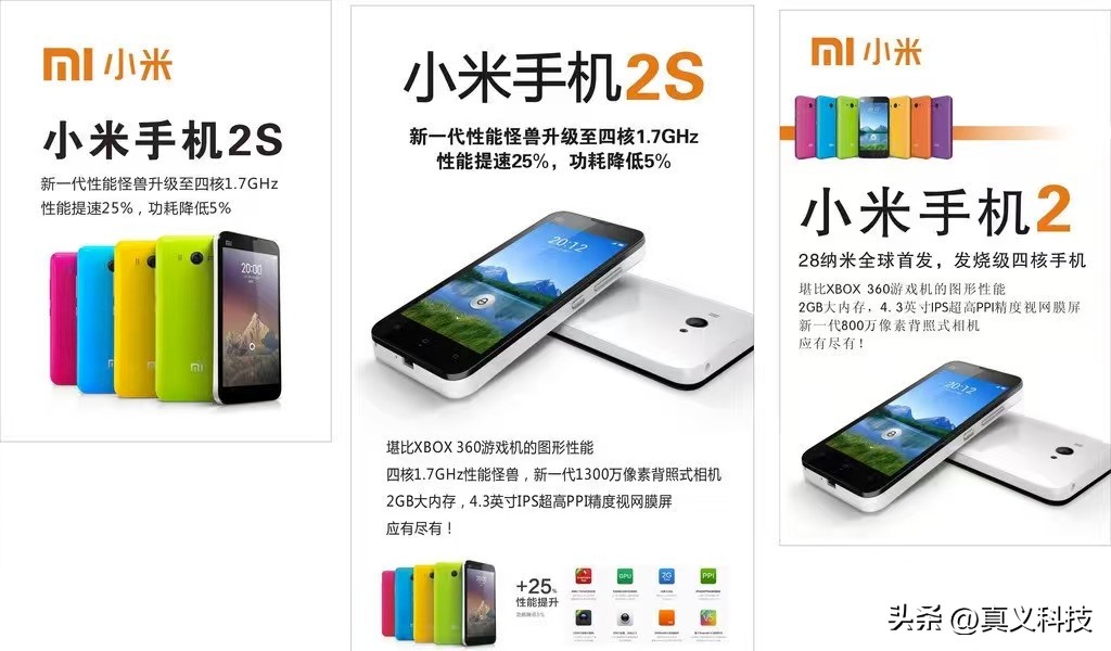 小米历史是一群喵_历代小米数字系列_
