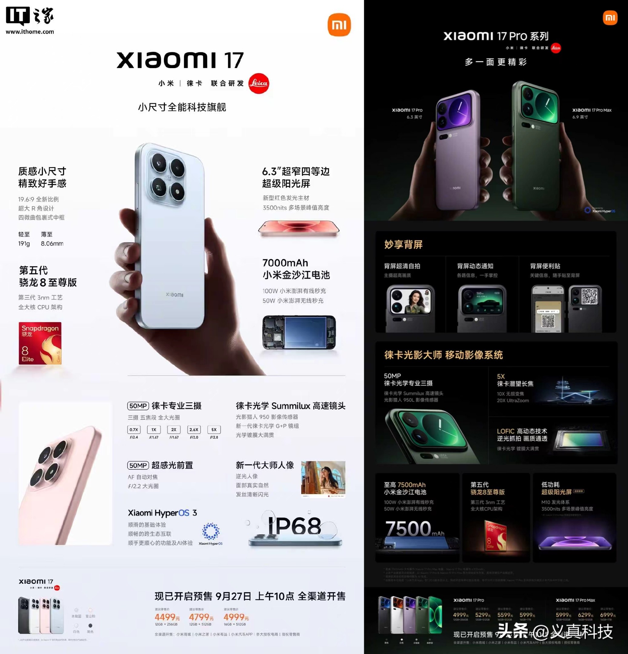 _历代小米数字系列_小米历史是一群喵