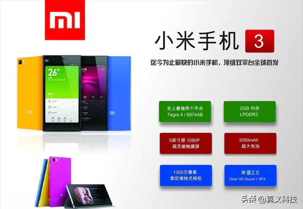 小米历史是一群喵__历代小米数字系列