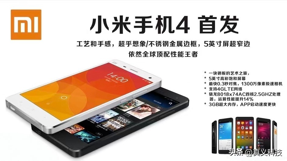 历代小米数字系列_小米历史是一群喵_