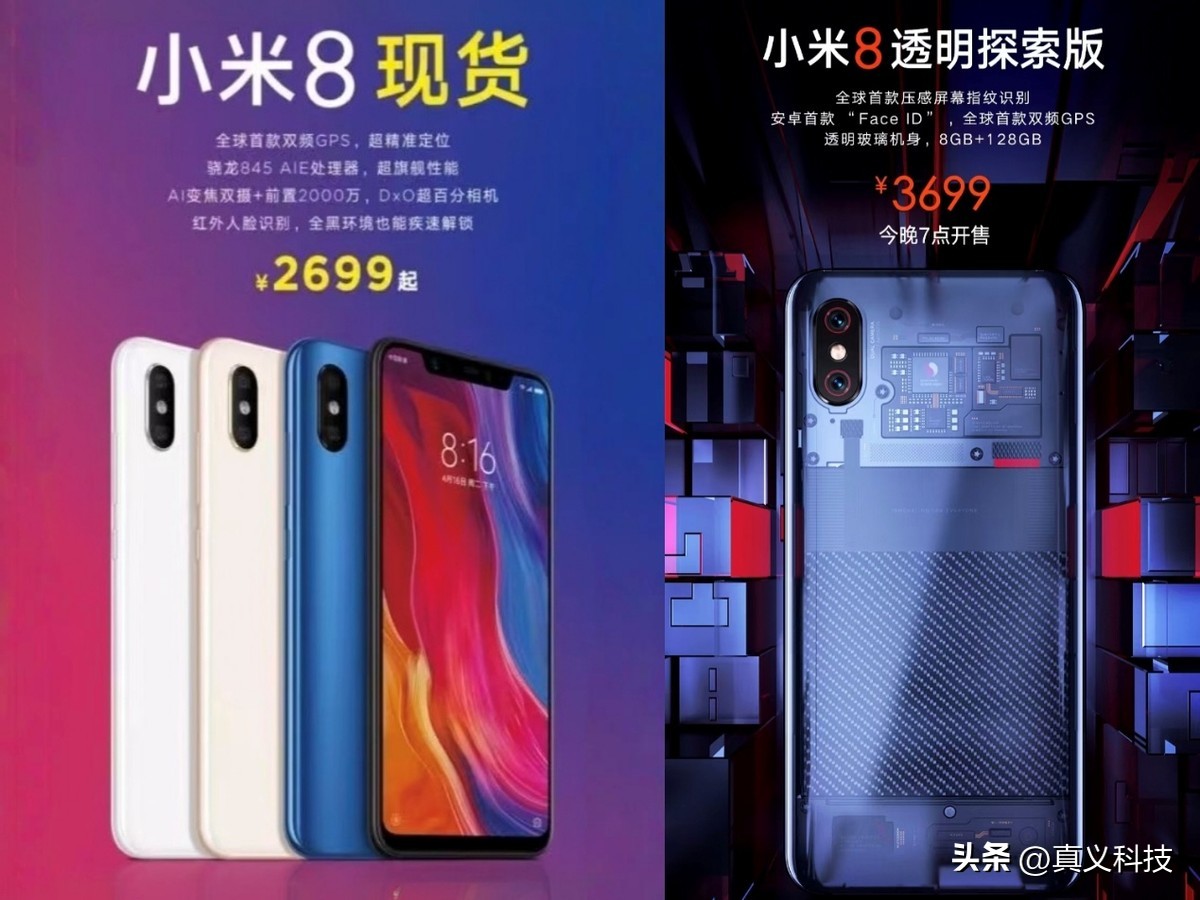 _历代小米数字系列_小米历史是一群喵