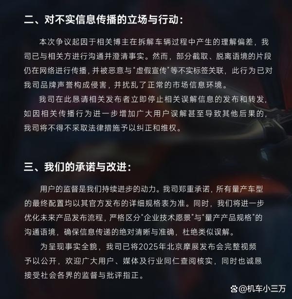 赛800RS“用料争议”始末：拆解直播之后，QJMOTOR这样回应！-有驾