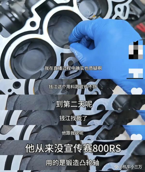 赛800RS“用料争议”始末：拆解直播之后，QJMOTOR这样回应！-有驾
