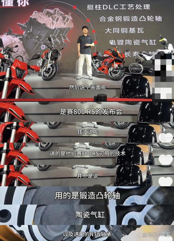 赛800RS“用料争议”始末：拆解直播之后，QJMOTOR这样回应！-有驾