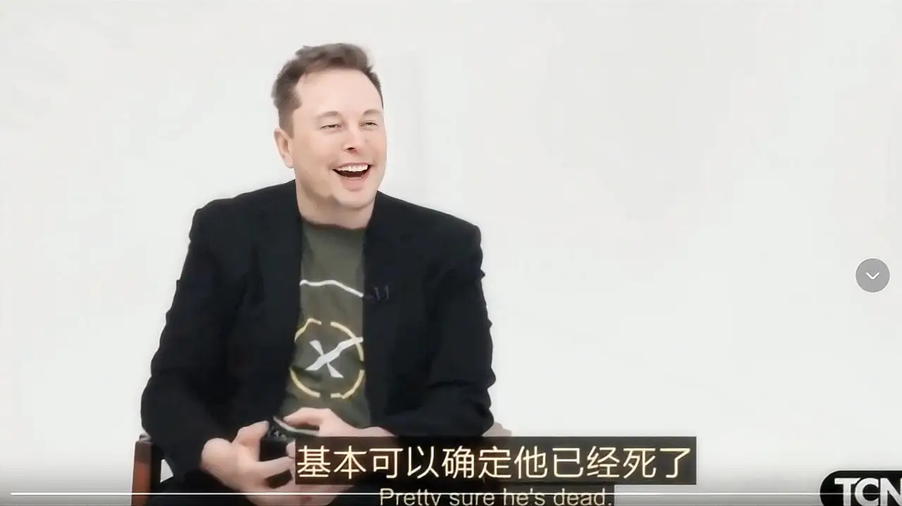 马斯克聊斩杀线，笑得停不下来，特斯拉的愿景该期待吗？